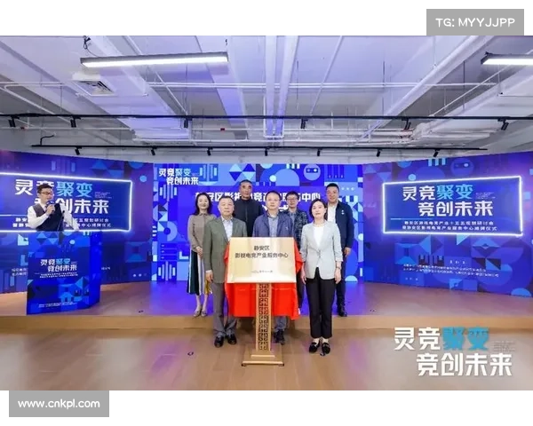 静安区完善“政策-空间-资本-人才”全链条体系，支持电竞产业发展